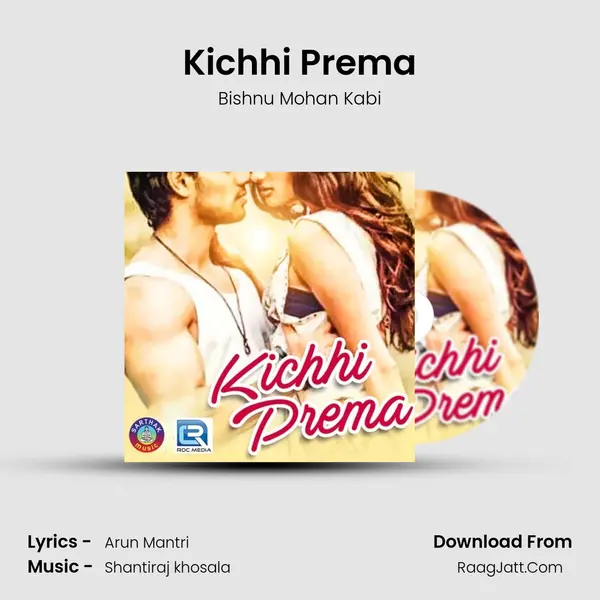 Kichhi Prema MP3 Song by Bishnu Mohan Kabi Cover