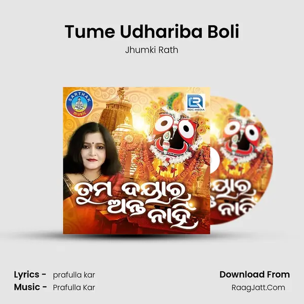 Tume Udhariba Boli mp3 song
