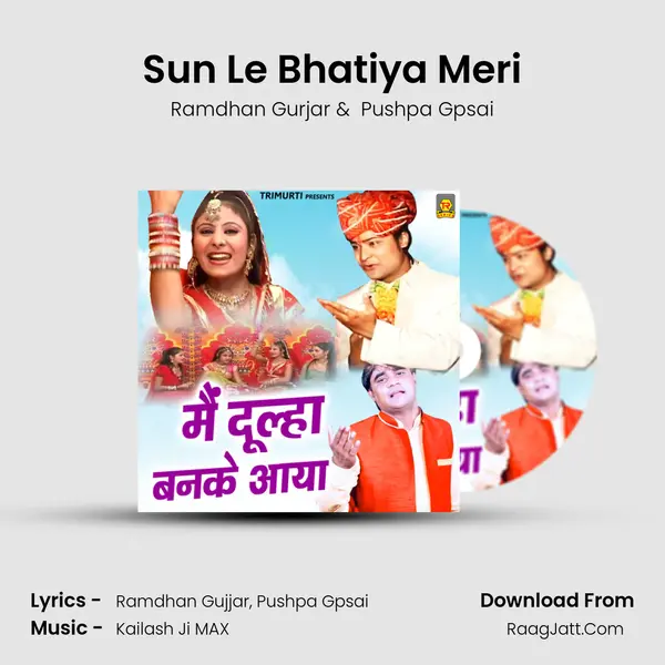 Sun Le Bhatiya Meri MP3 Song by Ramdhan Gurjar Cover