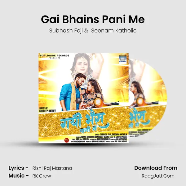 Gai Bhains Pani Me mp3 song