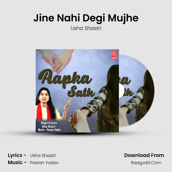 Jine Nahi Degi Mujhe MP3 Song by Usha Shastri Cover