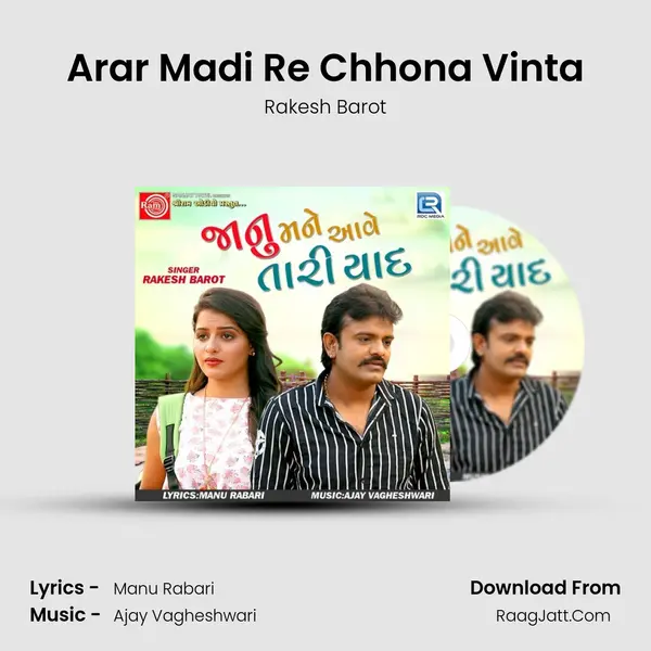 Arar Madi Re Chhona Vinta MP3 Song by Rakesh Barot Cover