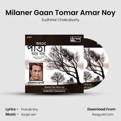 Milaner Gaan Tomar Amar Noy MP3 Song by Sudhirlal Chakraborty Cover