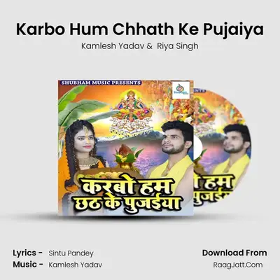 Karbo Hum Chhath Ke Pujaiya Cover