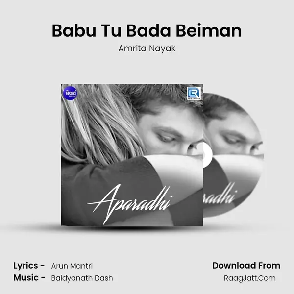 Babu Tu Bada Beiman MP3 Song by Amrita Nayak Cover