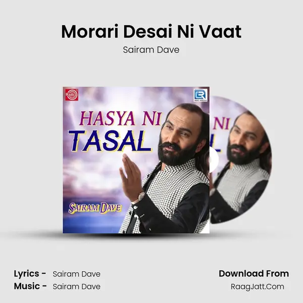 Morari Desai Ni Vaat MP3 Song by Sairam Dave Cover