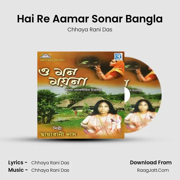 Hai Re Aamar Sonar Bangla MP3 Song by Chhaya Rani Das Cover
