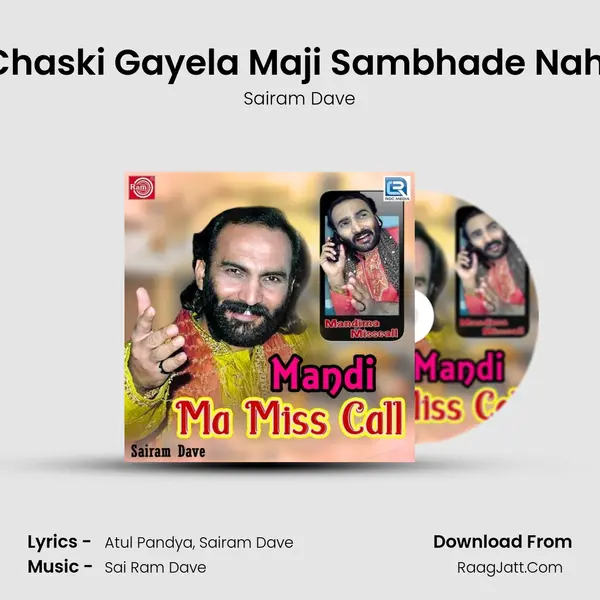 Chaski Gayela Maji Sambhade Nahi MP3 Song by Sairam Dave Cover