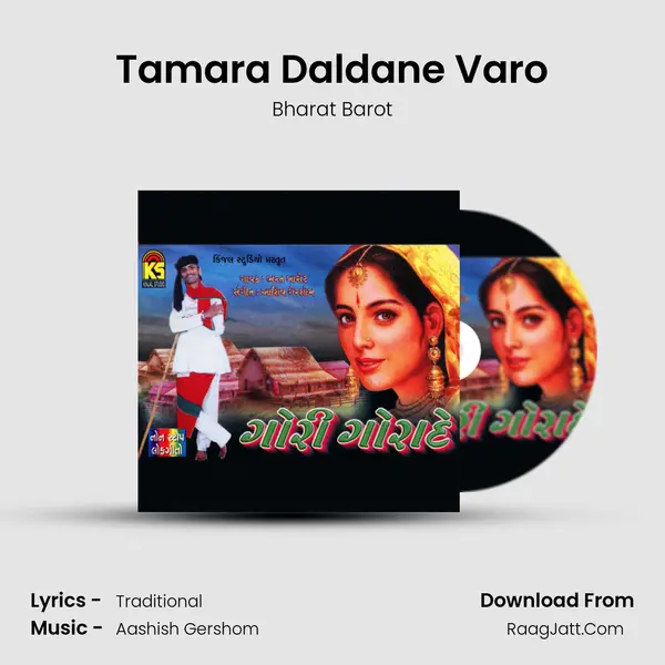 Tamara Daldane Varo MP3 Song by Bharat Barot Cover
