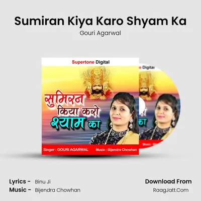 Sumiran Kiya Karo Shyam Ka MP3 Song by Gouri Agarwal Cover