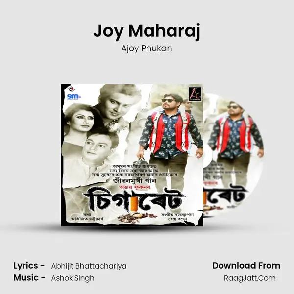 Joy Maharaj MP3 Song by Ajoy Phukan Cover