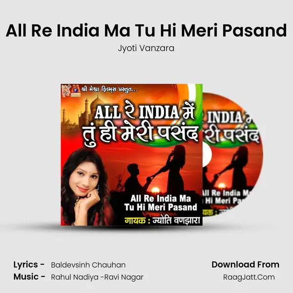 All Re India Ma Tu Hi Meri Pasand - Jyoti Vanzara