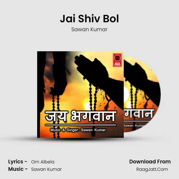 Jai Shiv Bol MP3 Song by Sawan Kumar Cover