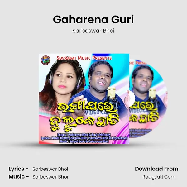 Gaharena Guri MP3 Song by Sarbeswar Bhoi Cover