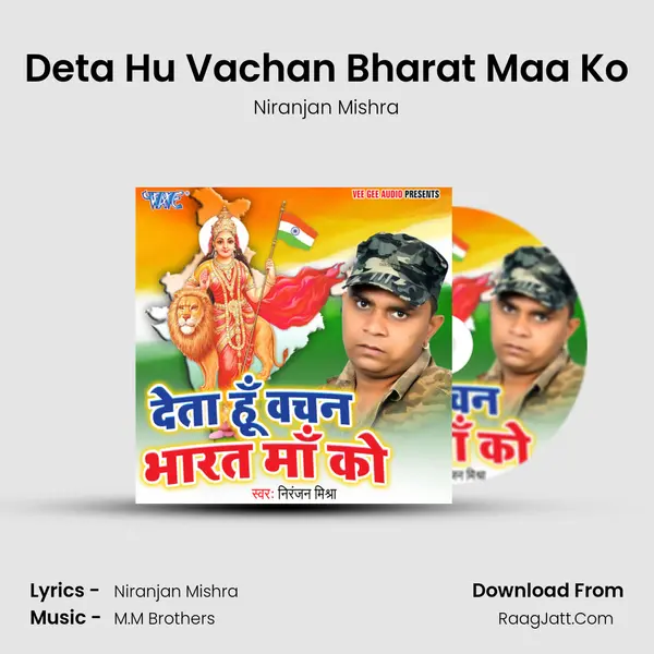 Deta Hu Vachan Bharat Maa Ko mp3 song