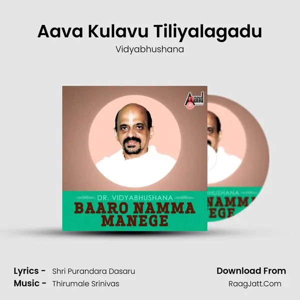 Aava Kulavu Tiliyalagadu Cover