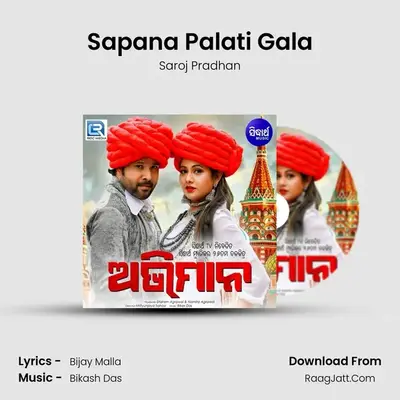 Sapana Palati Gala MP3 Song by Saroj Pradhan Cover