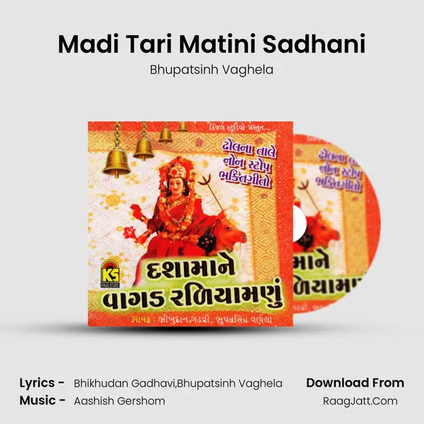 Madi Tari Matini Sadhani MP3 Song by Bhupatsinh Vaghela Cover