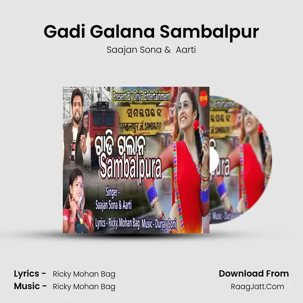 Gadi Galana Sambalpur MP3 Song by Saajan Sona Cover