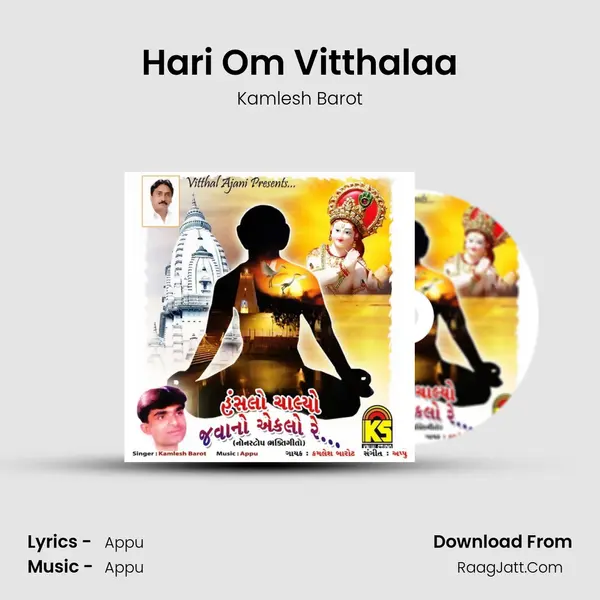 Hari Om Vitthalaa MP3 Song by Kamlesh Barot Cover