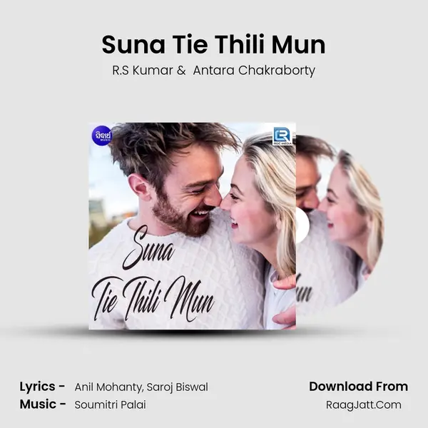 Suna Tie Thili Mun MP3 Song by R.S Kumar Cover