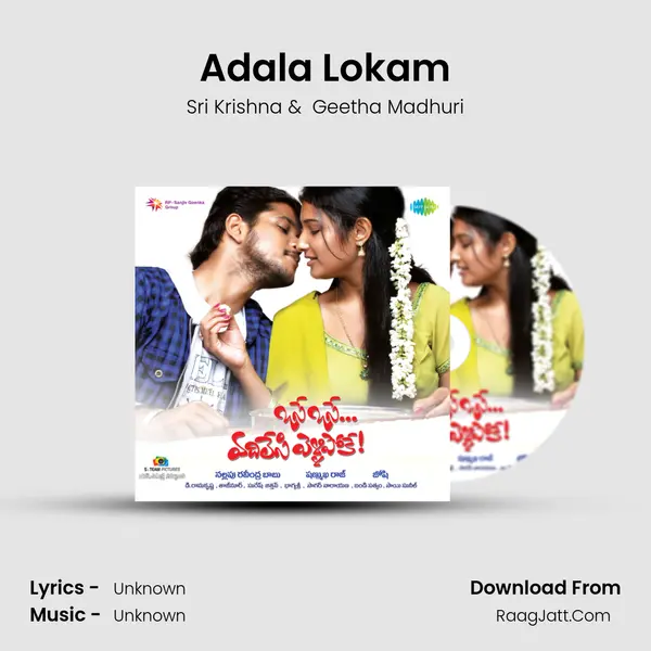 Adala Lokam MP3 Song by Sri Krishna Cover