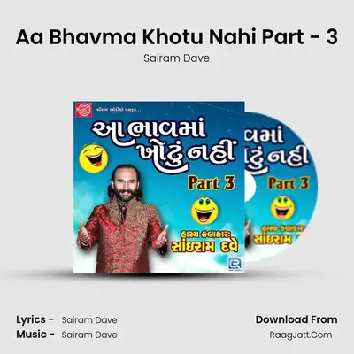 Aa Bhavma Khotu Nahi Part - 3 - SAIRAM DAVE