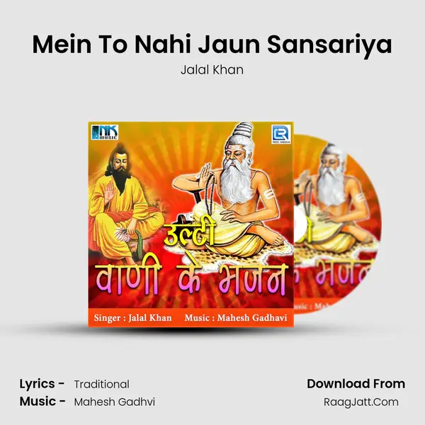 Mein To Nahi Jaun Sansariya MP3 Song by Jalal Khan Cover