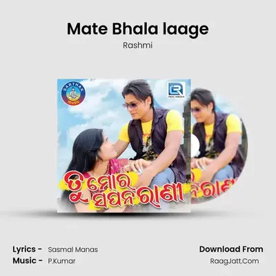 Mate Bhala laage MP3 Song by Rashmi Cover