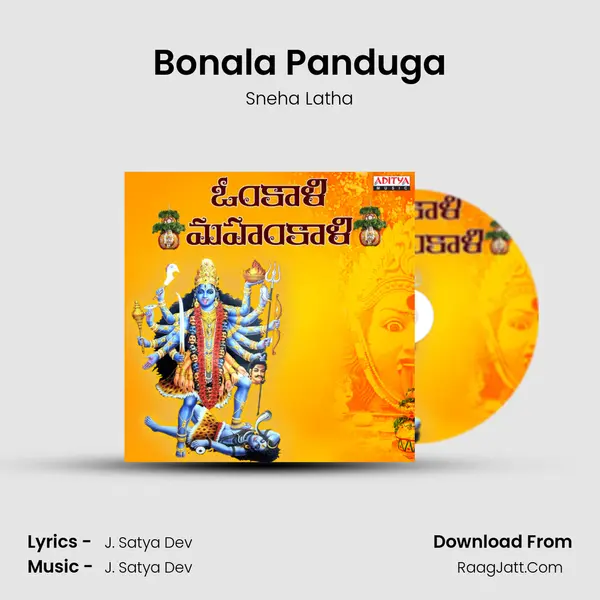 Bonala Panduga MP3 Song by Sneha Latha Cover
