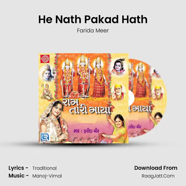 He Nath Pakad Hath MP3 Song by Farida Meer Cover