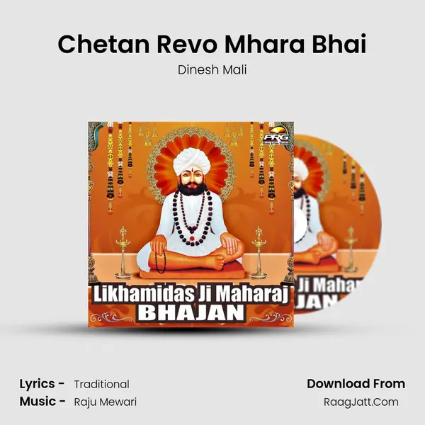 Chetan Revo Mhara Bhai MP3 Song by Dinesh Mali Cover