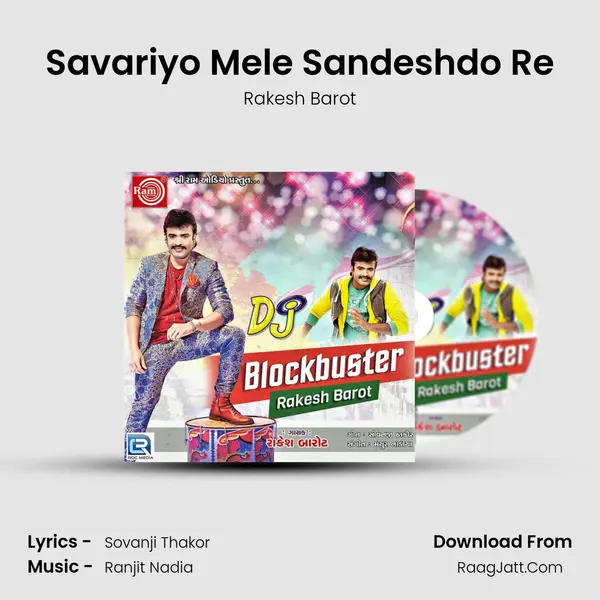 Savariyo Mele Sandeshdo Re MP3 Song by Rakesh Barot Cover