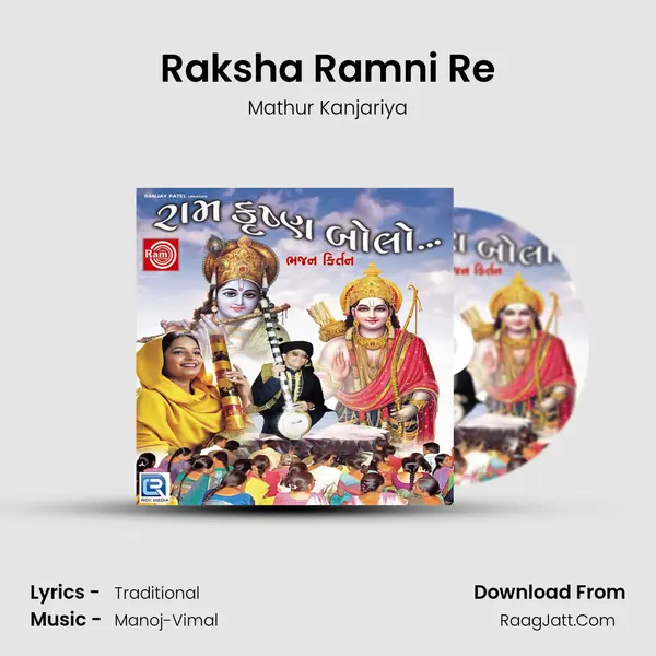 Raksha Ramni Re MP3 Song by Mathur Kanjariya Cover