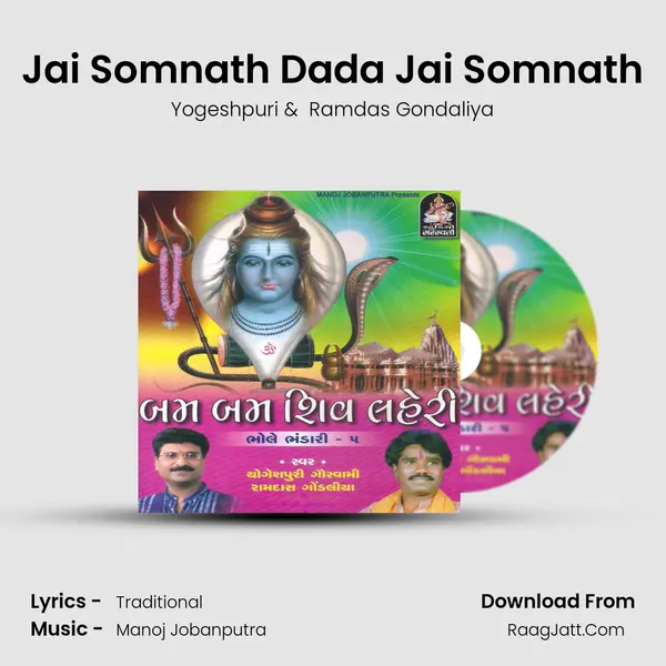 Jai Somnath Dada Jai Somnath mp3 song