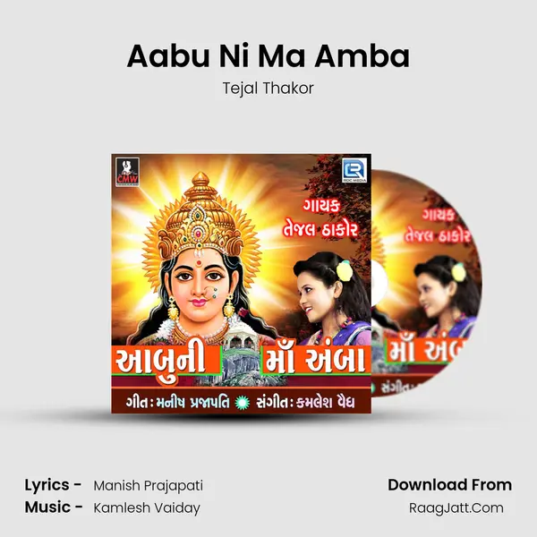 Aabu Ni Ma Amba - Tejal Thakor