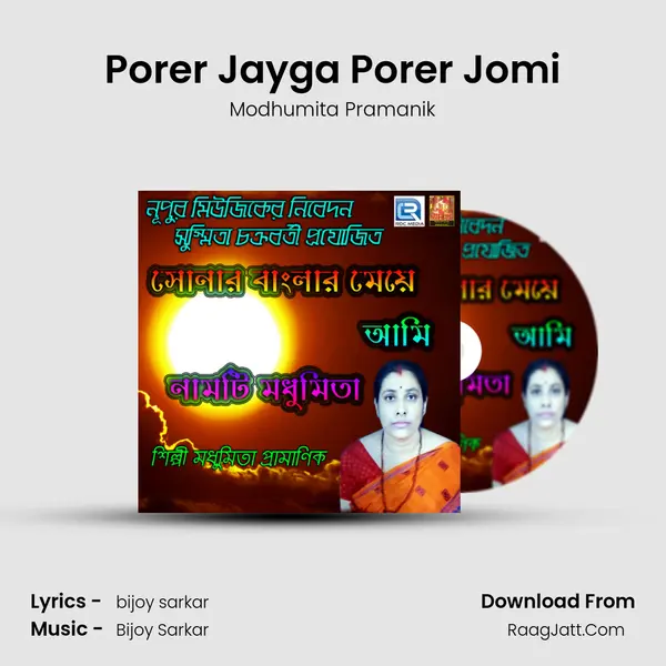 Porer Jayga Porer Jomi MP3 Song by Modhumita Pramanik Cover
