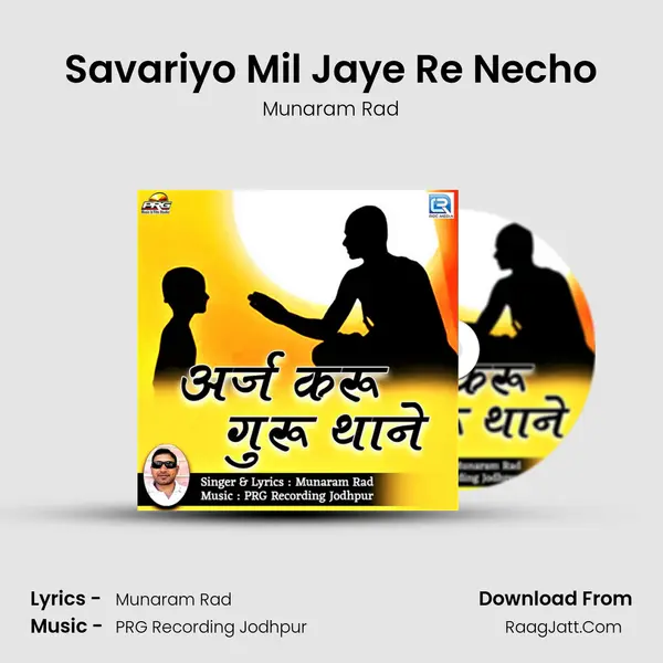 Savariyo Mil Jaye Re Necho MP3 Song by Munaram Rad Cover