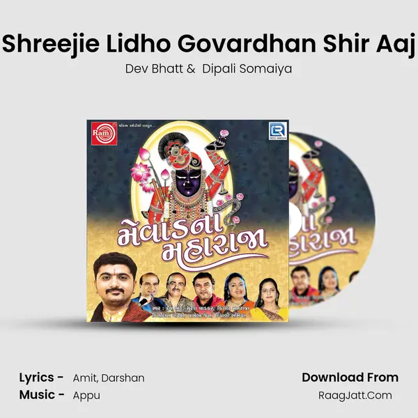Shreejie Lidho Govardhan Shir Aaj MP3 Song by Dev Bhatt Cover