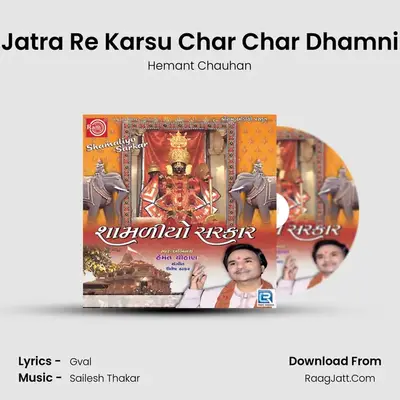 Jatra Re Karsu Char Char Dhamni MP3 Song by Hemant Chauhan Cover