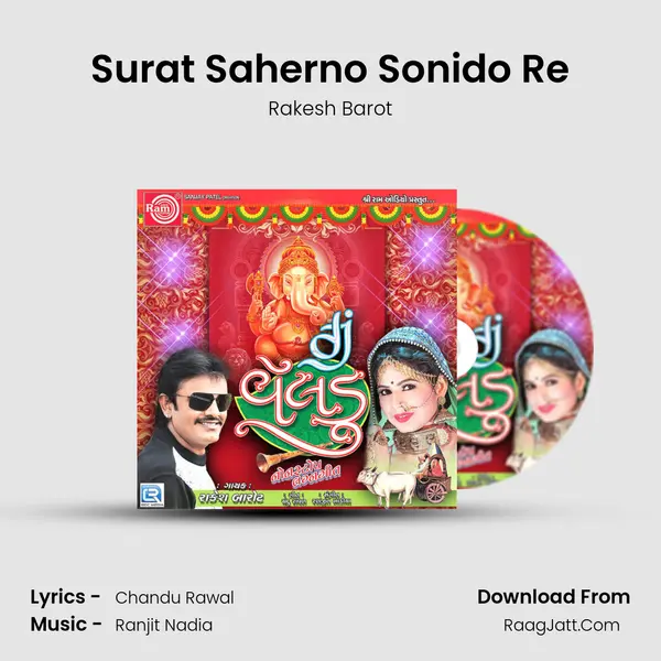 Surat Saherno Sonido Re MP3 Song by Rakesh Barot Cover