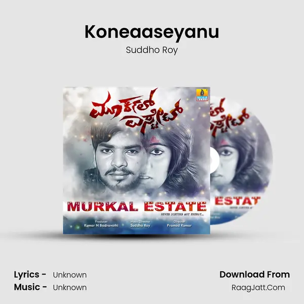 Koneaaseyanu mp3 song