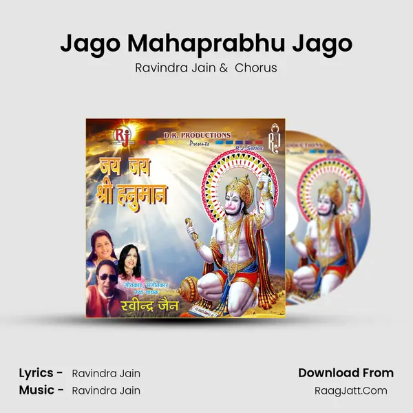 Jago Mahaprabhu Jago MP3 Song by Ravindra Jain Cover