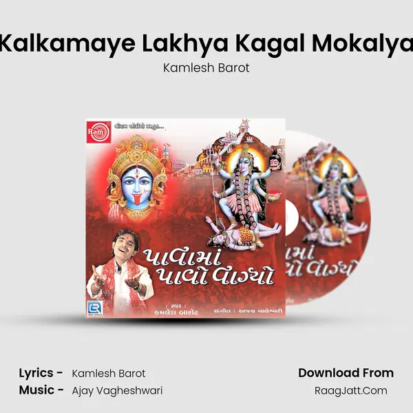 Kalkamaye Lakhya Kagal Mokalya MP3 Song by Kamlesh Barot Cover