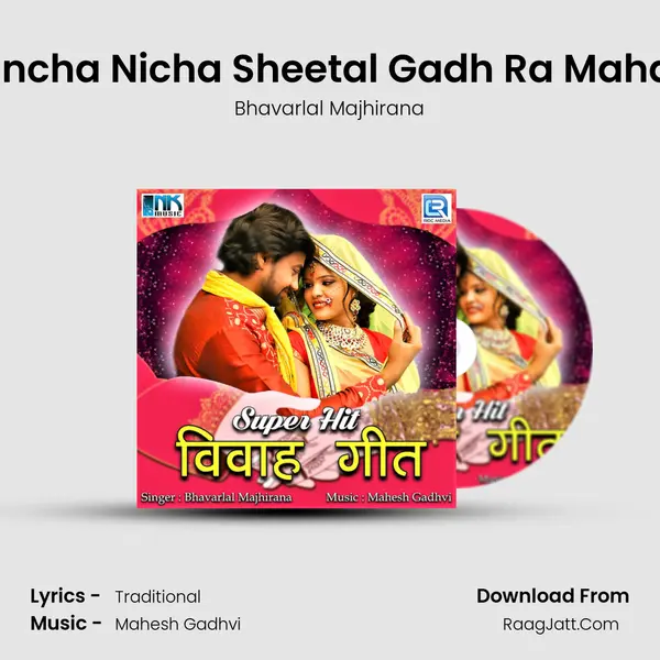 Uncha Nicha Sheetal Gadh Ra Mahal MP3 Song by Bhavarlal Majhirana Cover