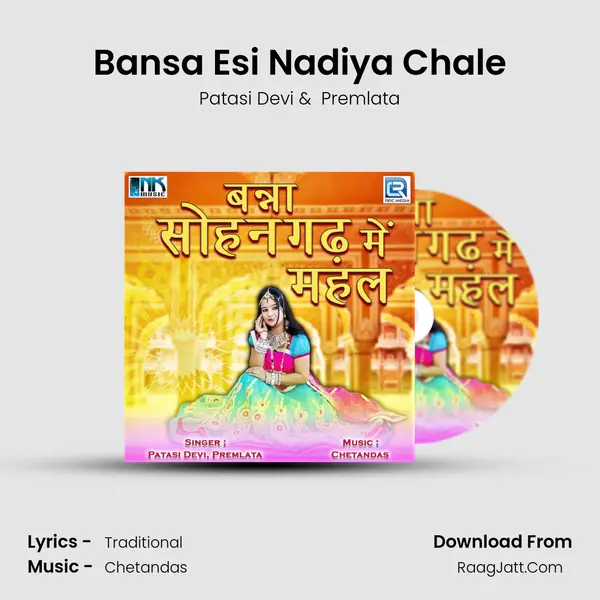 Bansa Esi Nadiya Chale MP3 Song by Patasi Devi Cover