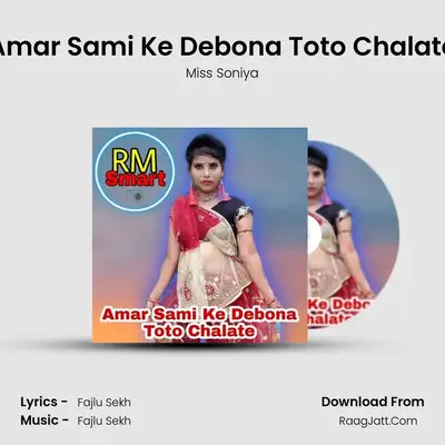 Amar Sami Ke Debona Toto Chalate MP3 Song by Miss Soniya Cover