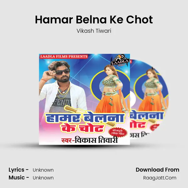 Hamar Belna Ke Chot mp3 song