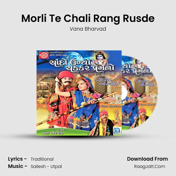 Morli Te Chali Rang Rusde MP3 Song by Vana Bharvad Cover