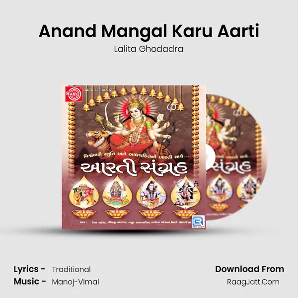Anand Mangal Karu Aarti MP3 Song by Lalita Ghodadra Cover